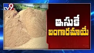 Sand mafia ruling the roost in Andhra - TV9