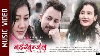 Nadekhunjel - New Nepali Song 2020 || Sulochana Chhetri || Ft. Manjit Diyali, Shilpa Tamang