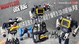 Процесс преобразования был довольно увлекательным. SD01 SD-01 KO Bootleg Newage H21 Soundwave с T...