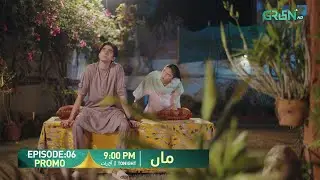 Maa Episode 06 Promo | Tonight at 9:00 PM | Aina Asif - Ahmed Rafique | Only On Green TV