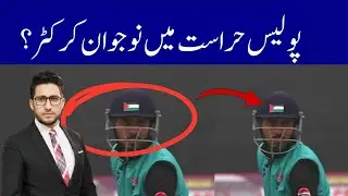 J&K Cricketer Summoned by Police