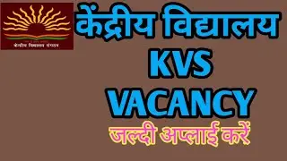 KENDRIYA VIDYALAY VACANCY || KVS VACANCY 2020 || KVS VACANCY || KVS GAYA VACANCY || UPTET RESULT