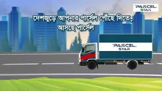 Best And Fast Courier Service in Dhaka I Parcel Star