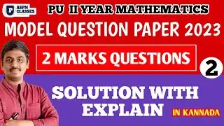 2nd PU  MODEL QUESTION PAPER 2023 SOLUTION || CLASS 12TH 2 MARKS QUESTIONS SOLUTIONS || PART 2