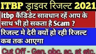 ITBP Driver Result Datev 2021? Itbp driver cut off 2021