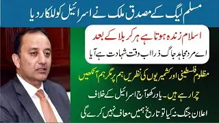 PMLN Musaddiq Malik Emotional Speech In Senate Of Pakistan | | 24 August 2021