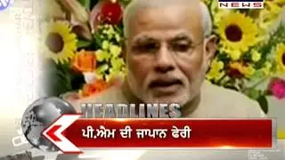 02 Sep 2014 | PTC News Headlines 1 PM