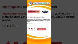 Number System - Even/Odd Number in Tamil 🔥🔥🔥#numbersystemintamil #sscandrailwayaspirants #aptitude