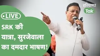 Congress Jan Sandesh Yatra Live: SRK तिगड़ी चढ़ी बस की छत पर, सुरजेवाला भी साथ।