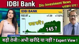 IDBI Bank share latest news today,analysis,buy or sell ?,idbi bank tomorrow target,Disinvestment