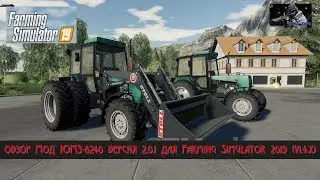 ОБЗОР МОДА ЮМЗ-8240 версия 2.0.1 для Farming Simulator 2019 (v1.4.x)