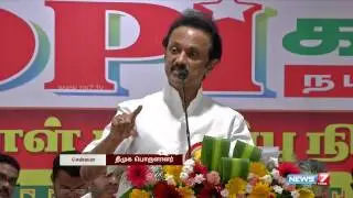 DMK will assist Muslim : Mk Stalin | Tamil Nadu | News7 Tamil |