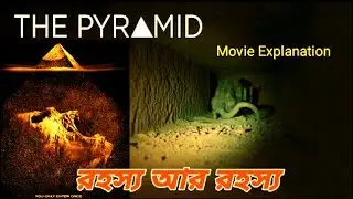 The Pyramid 2014 Movie Explained in Bangla | বাংলা | Horror Pyramid Story Explained in Bengali