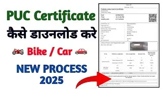 How To Download PUC Certificate | PUC Certificate कैसे डाउनलोड करे | PUC Certificate Online Apply