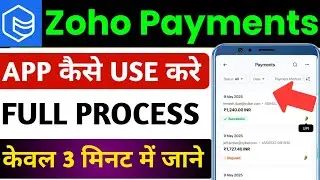 Zoho Payment App Review | Zoho Payments For Business | Zoho Payment App Kaise Use Kare