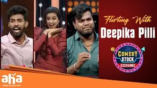 Comedy Stock Exchange Best Moments | Flirting With Deepika Pilli | Sudigali Sudheer | Anil Ravipudi