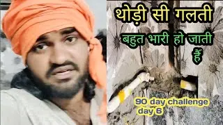 थोड़ी सी गलती बहुत भारीहो जाती है 😯😯#plumbingtime #vlog #plumbing #ayvlog1670 