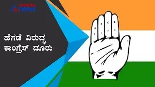 BJP &lsquo;Unhappy&rsquo;, Congress Demands Apology After Hegde Says Freedom Movement Was Staged