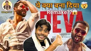 Deva full movie review | f.t Mangru | Mainswayamhoon