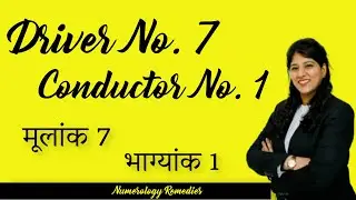 🆕Driver Number 7 Conductor Number 1 Numerology Solution #𝐯𝐚𝐬𝐭𝐮 #𝐯𝐚𝐬𝐭𝐮𝐬𝐡𝐚𝐬𝐭𝐫𝐚