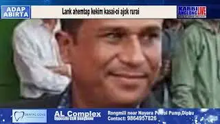 Hamren General Manager District Industries & Commerce centre abaha Lank ahemtap kekim kasai-oi..