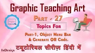 InDesign Tutorial Series in Hindi Part 27