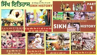 Namdhari Sikh History I Shri Satguru Ram Singh Ji I Part 1 #SikhHistory