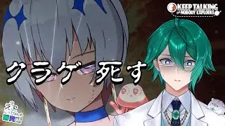 【 爆弾解除 】研究室に爆弾置いてあるんだけど？？【 #えこ研 】