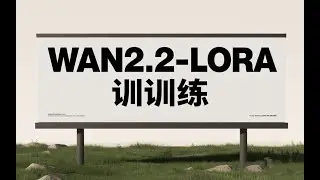 WAN2.2 training LoRa tutorial + 360 degree rotation LoRa display