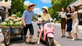 CEO Pretend Melon Farmer To Reject Blind Date! Unaware She Fight For Him&Give Him A Ride!Heart Melt!