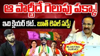 Jubilee Hills By Election Latest Survey Report Psephologist Nageswara Rao-Exclusive Interview | NLT