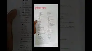 HSC Accounting 1st Mcq Question Solution 2023 | Hsc Cumilla  Board Accounting Mcq solution | hsc mcq
