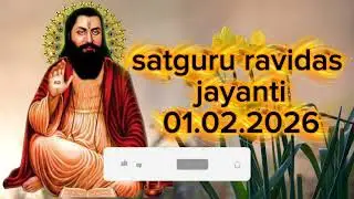 Satguru Ravidas Jayanti Bhajan 2026 | Ravidas Ji Ke Bhakti Geet