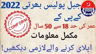Jail Police Jobs in Kpk 2022 | Jail Department KpK Jobs 2022 | Jobsinfpk