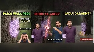 Kya Sach Mein Is Ped Se Paise Nikalte Hain? 💸 Viral Magical Tree