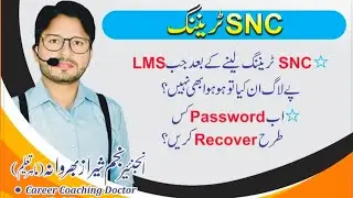 LMS Password Recover |HOW TO LOGIN SNC APP | HOW TO RESET SNC PASSWORD  || Engr.Najam Sheraz