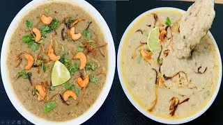 2 Types of Haleem Recipes | Mutton Haleem | Chicken Haleem/Harees | Ramzan Special