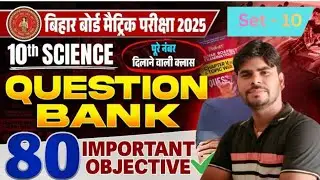 यह वीडियो बोर्ड परीक्षा 2026 की तैयारी के लिए बहुत ही उपयोगी है। model paper