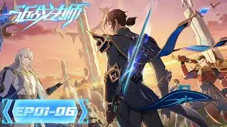 ✨The Melee Mage EP 01 - 06 Full Version [MULTI SUB]