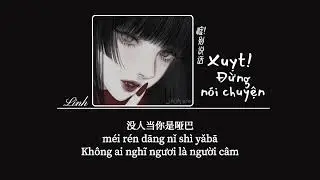 [Vietsub]Xuỵt! Đừng nói chuyện • Dương Nhất Kỳ ♪ 嘘!别说话 • 杨一琪