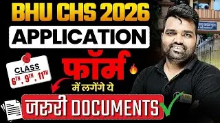CHS BHU 2026 | Important Documents Required in CHS Application Form Filling ✅ | Must Watch 🎯