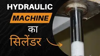 Hydraulic Paper Plate Making Machine Cylinders | Hydraulic Paper plate Making Machine Parts #parts 