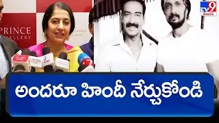 Hindi is good language all learn this language says Suhasini Maniratnam - TV9