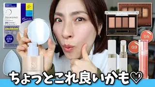 【とんでもなくパワーアップしてる！！】プチプラ新作春コスメでナチュラルメイク＜アラフォー＞