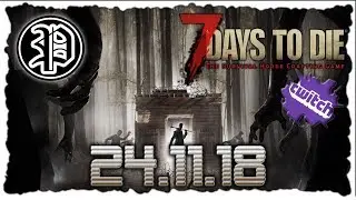 7 Days to Die #Navezgane #Alpha17 #Livestream 24.11.2018
