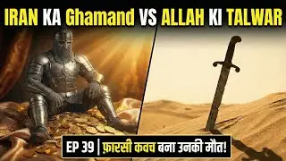 Khalid Bin Walid vs Persian Empire: Iraq Ki Pehli Jung Ka Sach (Ep 39)