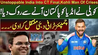 Unstoppable India Into  CT Final,Kohli man Of Crises | 94 Sports Network