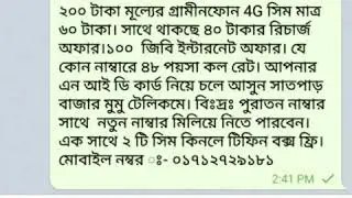 Mumu telecom  offers