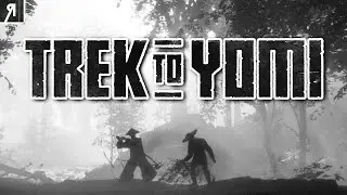 Trek To Yomi Gameplay Let's Play | Cinematic Masterpiece