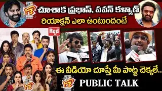 F3 ULTIMATE Public Talk | Venkatesh | Varun Tej | F3 Movie Public Response | Review | Red TV